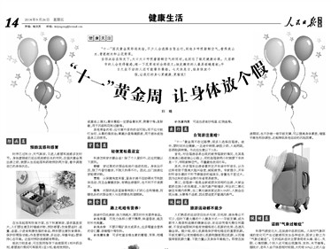 萝卜硫素抗肿瘤研究获进展（医说新语）