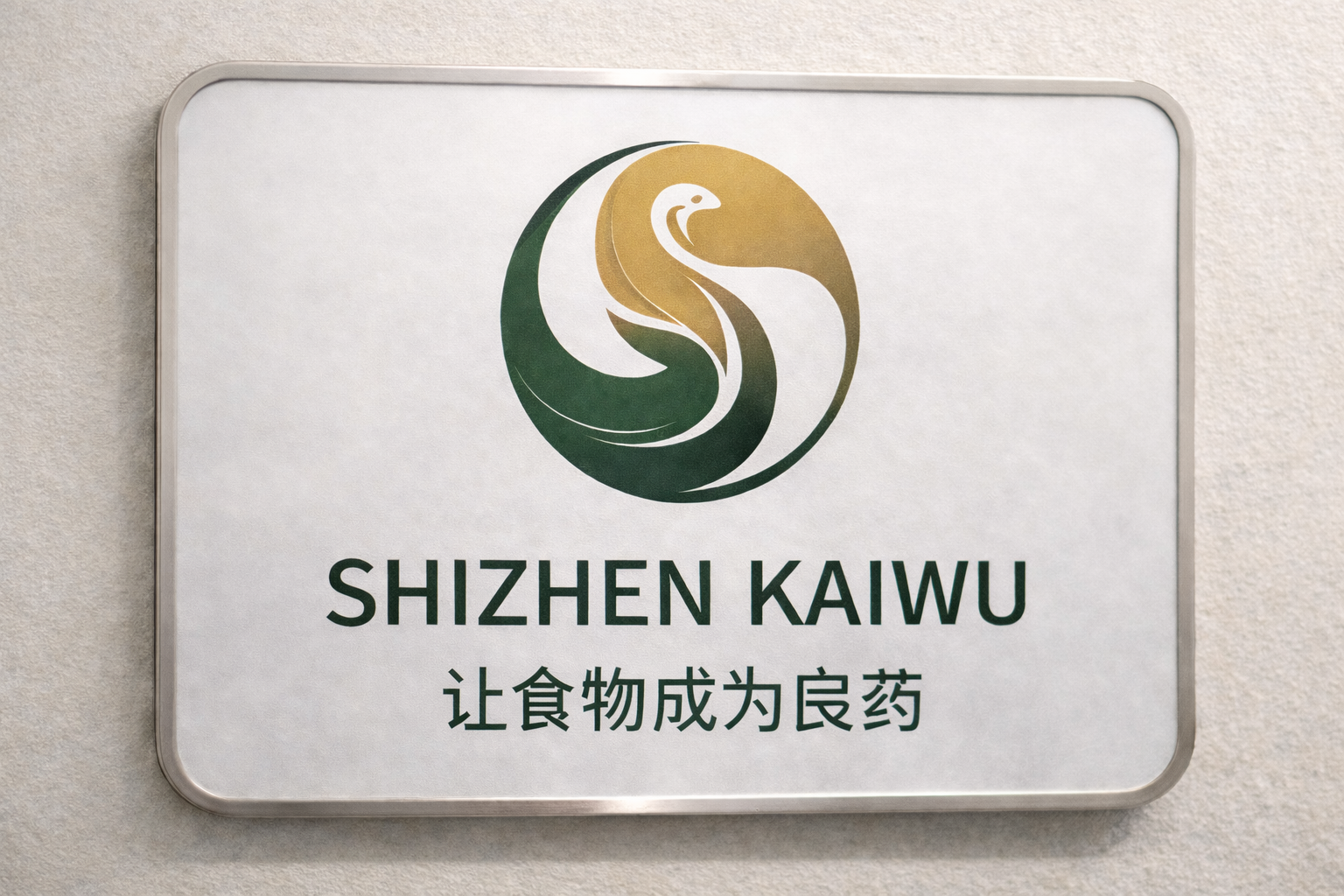 使命诞生